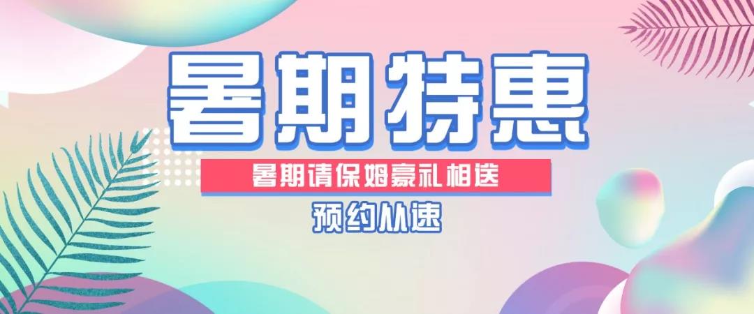 “災(zāi)難片小學生放暑假”震撼來襲:媽媽們挺住!